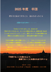 2025年度　卒団式　12月14日